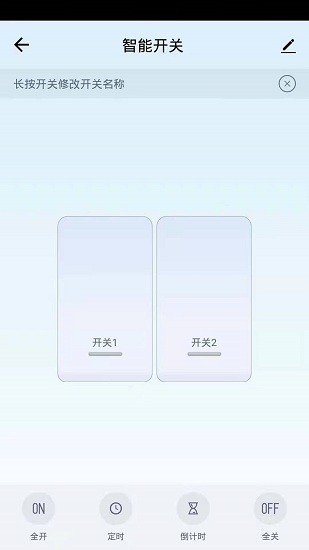 臺豐智能家居平臺 v1.0.0 安卓版 0