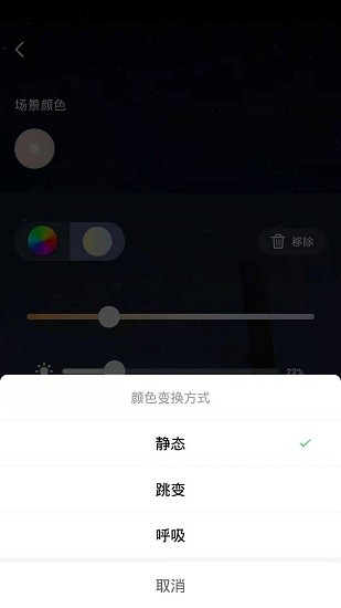 臺豐智能家居平臺 v1.0.0 安卓版 1
