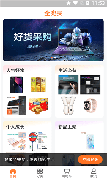 全兜買(mǎi)app下載