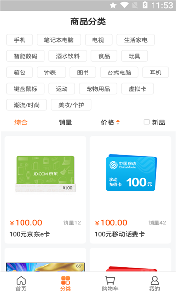 全兜買(mǎi)軟件 v1.0.0 安卓版 1