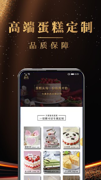 蛋糕之家 v1.0.0 安卓版 0
