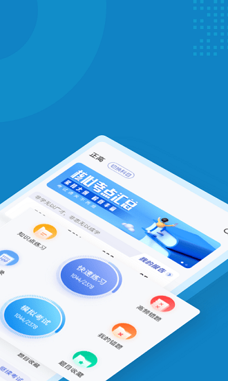 內(nèi)分泌學(xué)聚題庫(kù)官方版 v1.1.4 安卓版 0