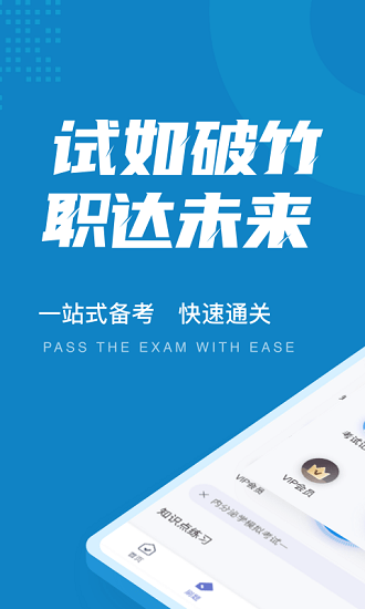 內(nèi)分泌學(xué)聚題庫(kù)官方版 v1.1.4 安卓版 3