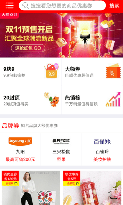 每天優(yōu)惠券app v1.7.1 安卓版 0