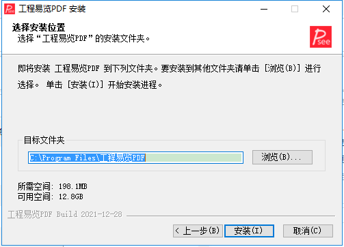 工程易覽pdf(工程行業(yè)pdf看圖) v1.1 官方最新版 2