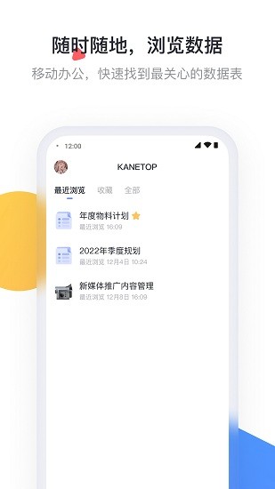 Treelab協(xié)同辦公平臺 v1.1.19 最新版 0