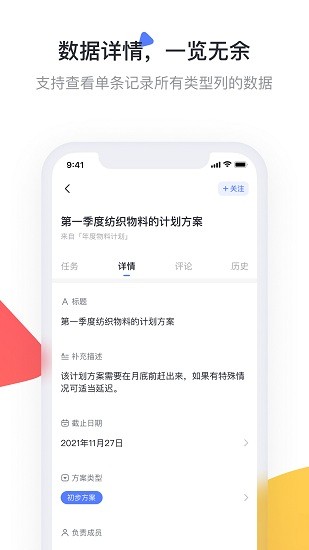 Treelab協(xié)同辦公平臺 v1.1.19 最新版 1