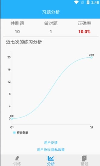 海子數(shù)學口算app v1.011 最新版 0