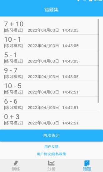 海子數(shù)學口算app v1.011 最新版 1