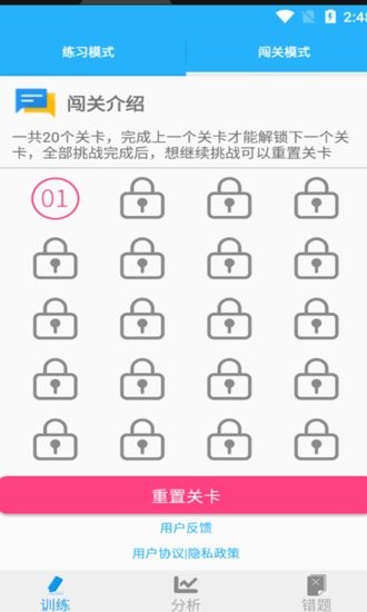 海子數(shù)學口算app
