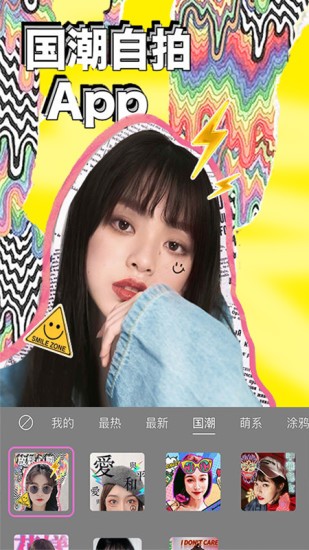 拼圖濾鏡相機 v18.1 安卓版 1