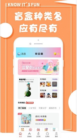 開(kāi)心幸運(yùn)盒app v1.1.0 安卓版 0