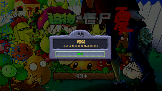 植物大戰(zhàn)僵尸夏版最新版(pvz夏版) v1.1.3.6741 測試版 1