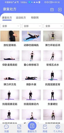 AT運(yùn)康云中心最新版下載