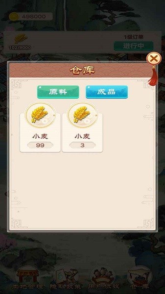 我的田園生活最新版 v1.0.0 安卓版 2