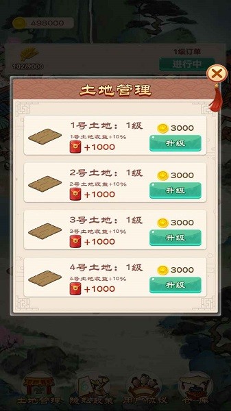 我的田園生活最新版 v1.0.0 安卓版 3