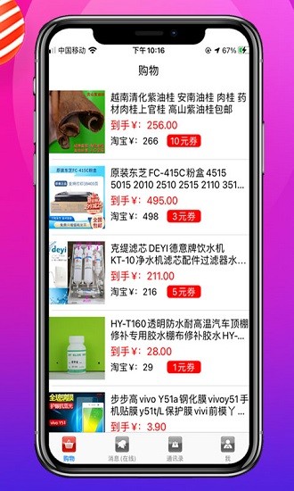多購吧軟件