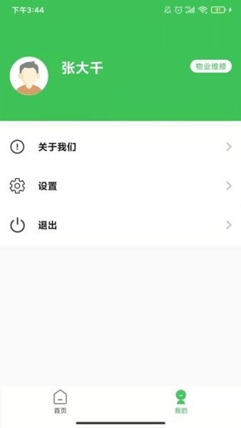 合家云辦公手機(jī)版 v1.1.1 安卓版 0