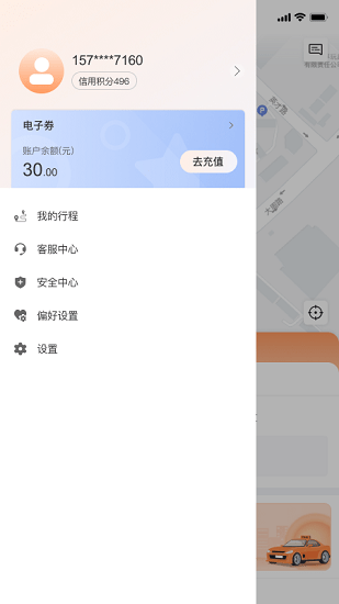 有滴出行官方版 v1.3.1 最新版 1
