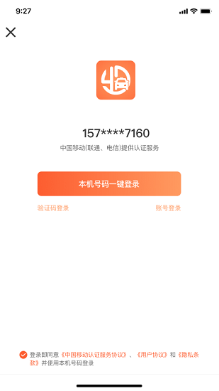 有滴出行官方版 v1.3.1 最新版 3