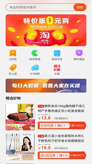 得利購(gòu)優(yōu)惠券 v4.0.0.0 安卓版 0