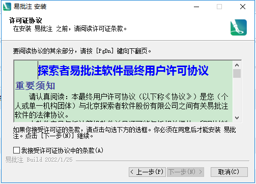 易批注 v1.0.0 官方通用版 2