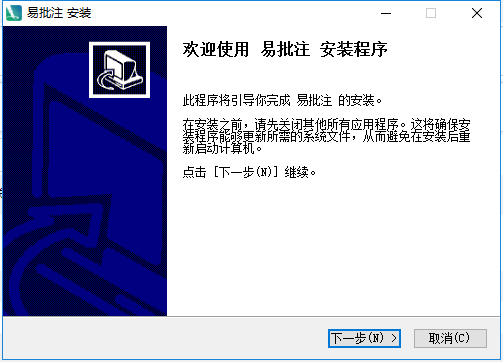易批注 v1.0.0 官方通用版 0