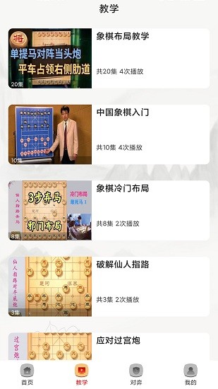 楚漢象棋手機(jī)版 v1.0.0 安卓版 1