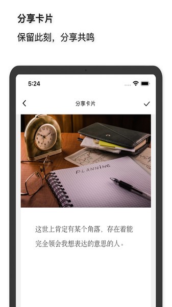 文心手機(jī)版