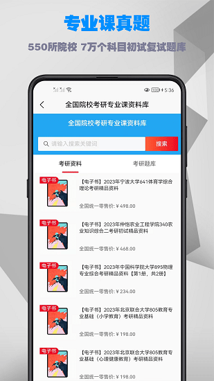 考研數(shù)學(xué)公式大全下載