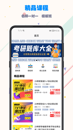 考研數(shù)學(xué)公式手冊 v1.0.0 安卓手機(jī)版 3