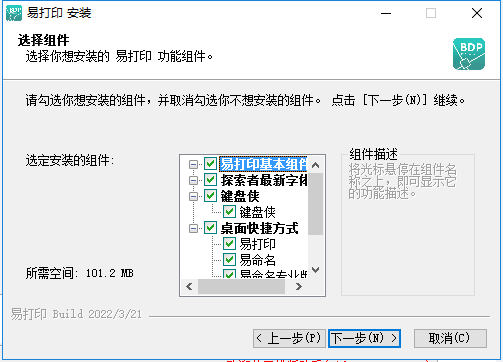 探索者易打印
