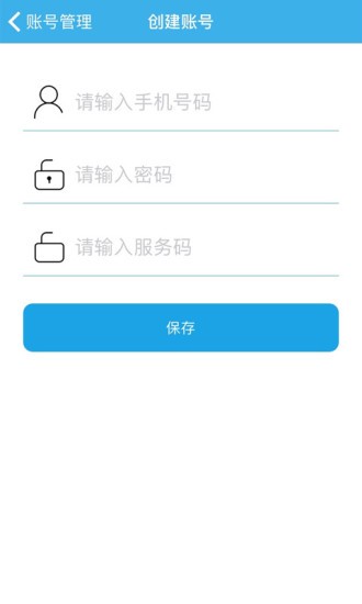 美安科技智能家居app v1.5.7 官方安卓版 1