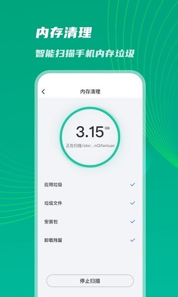 神速優(yōu)化助手app