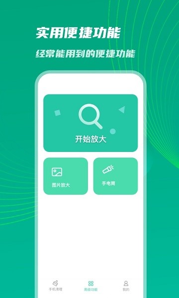 神速優(yōu)化助手官方版 v1.0.0 安卓版 2
