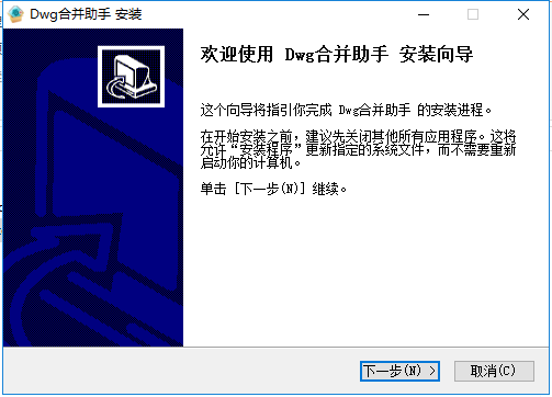 探索者dwg合并助手最新版