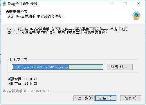 探索者dwg合并助手 v20210625 官方最新版 2