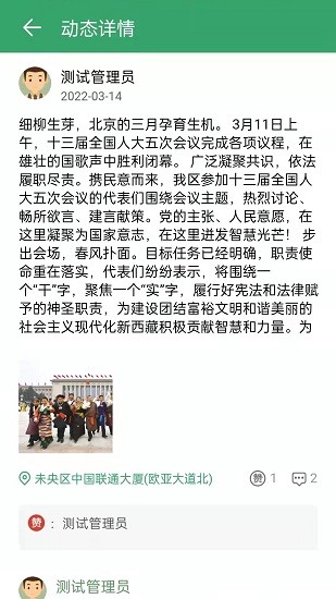 陜西數(shù)字鄉(xiāng)鎮(zhèn)服務(wù)平臺(tái) v1.0 安卓版 1