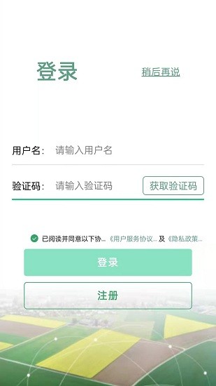 數(shù)字鄉(xiāng)鎮(zhèn)官方版 數(shù)字鄉(xiāng)鎮(zhèn)官方版下載