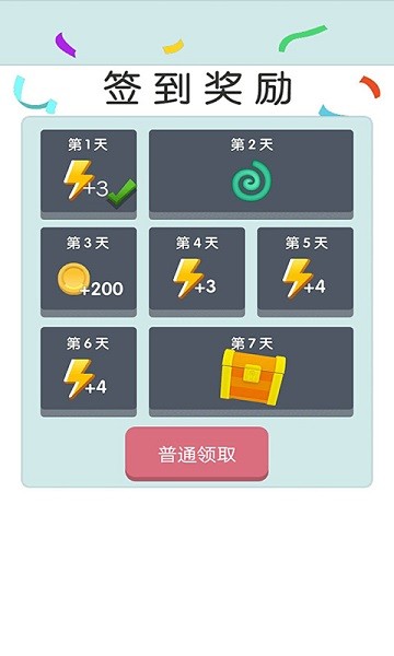 我愛裝球游戲下載