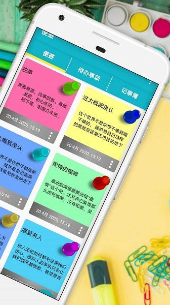 清單便簽軟件 v1.1.3 安卓版 3
