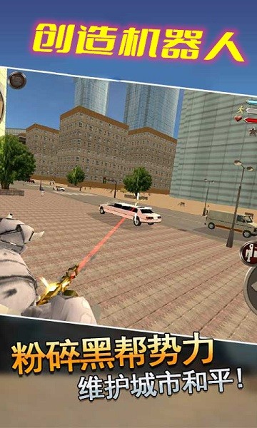 創(chuàng)造機器人手游 v1.0 安卓版 0