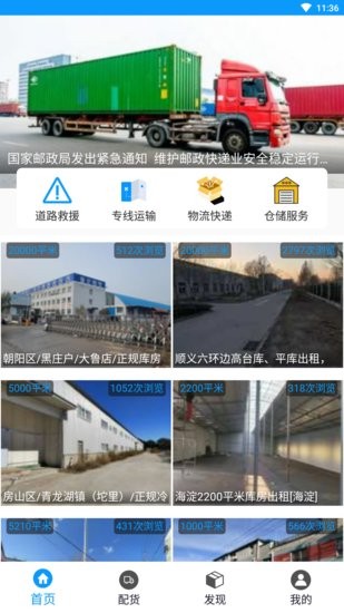 三葉貓優(yōu)配手機(jī)版 v1.0.1 安卓版 0