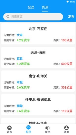 三葉貓優(yōu)配手機(jī)版 v1.0.1 安卓版 2