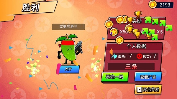 炮灰沖沖沖手游 v1.0.0 安卓版 0