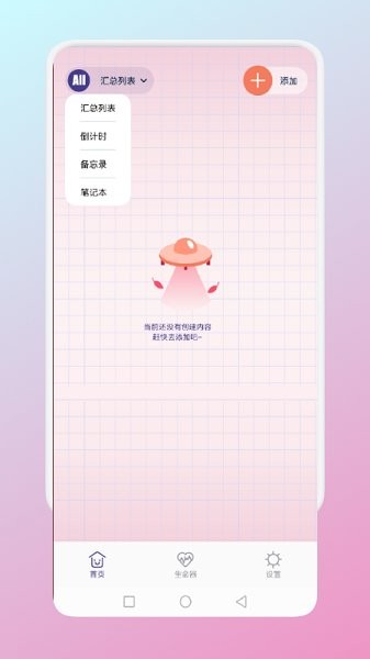 非常普通的普通筆記1