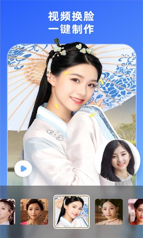 智能短視頻剪輯軟件 v1.8 安卓版 3