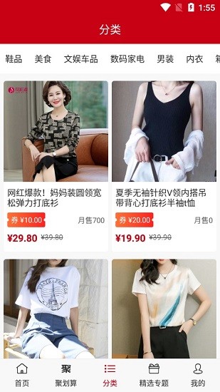 易發(fā)購(gòu)物平臺(tái)app v1.5 安卓版 1