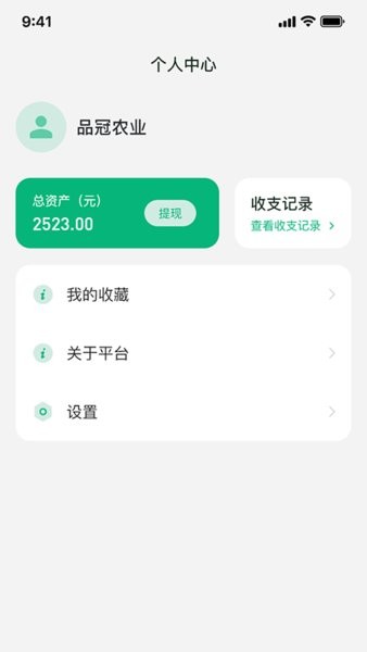 品冠商家手機(jī)版 v1.0.8 安卓版 0