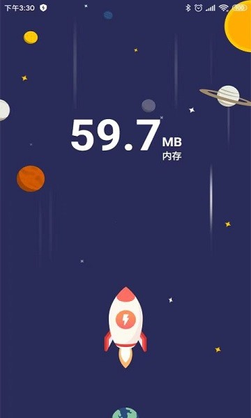 e秒清理軟件 v1.0.0 安卓最新版 2